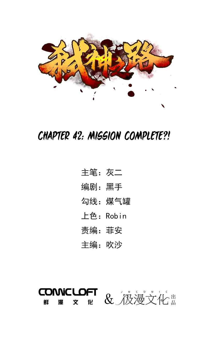 Becoming the Slayer God Chapter 42 2